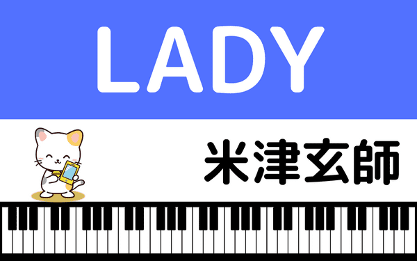 LADY