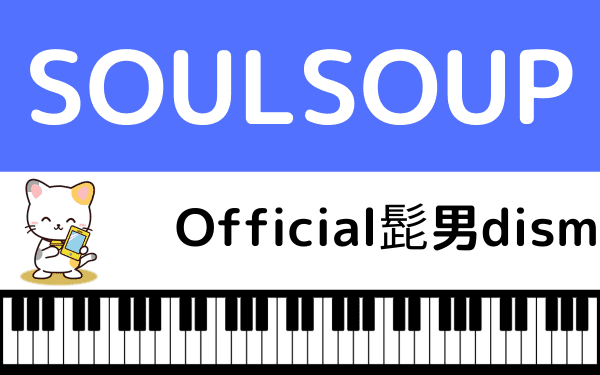 SOULSOUP